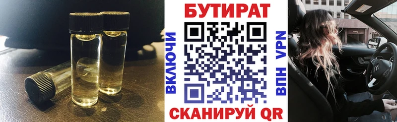 БУТИРАТ бутандиол  дарк нет официальный сайт  Свободный 