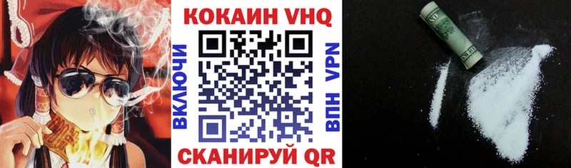 КОКАИН VHQ закладки Свободный
