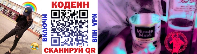 наркошоп  Свободный  Кодеин напиток Lean (лин) 