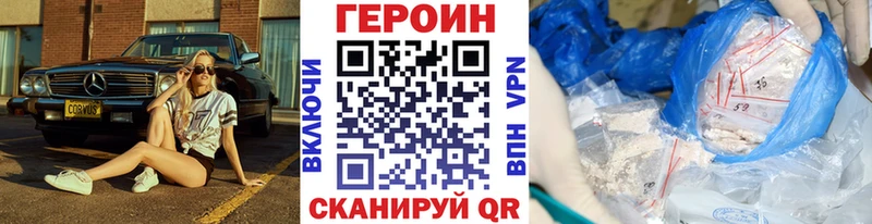 ГЕРОИН VHQ  где можно купить   Свободный 