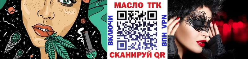 мориарти официальный сайт  Свободный  Дистиллят ТГК THC oil  купить наркотик 